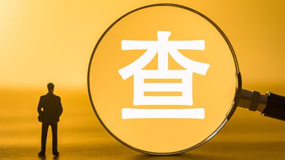 深圳市出轨调查：另一半出轨，真的有必要花钱找人去调查吗？